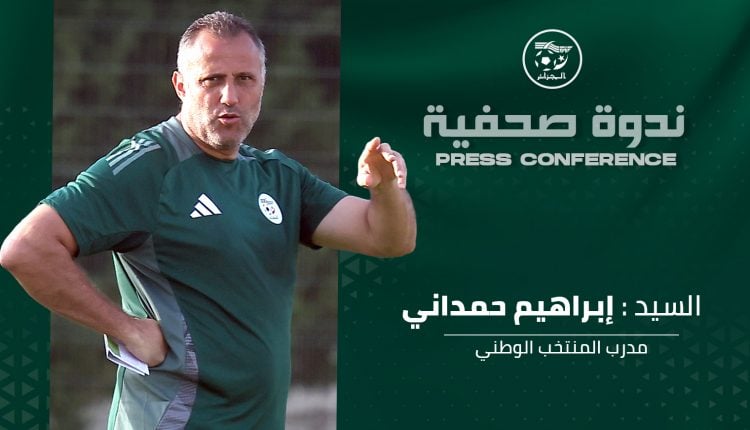 الجزائر: اكتشفوا أين ومتى سيكشف حمداني عن تشكيلته.