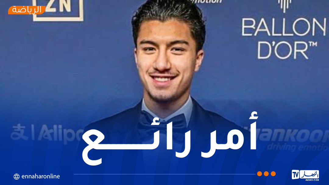 مازة: “التأهل لجائزة الكرة الذهبية هو حلم لا يُصدق”