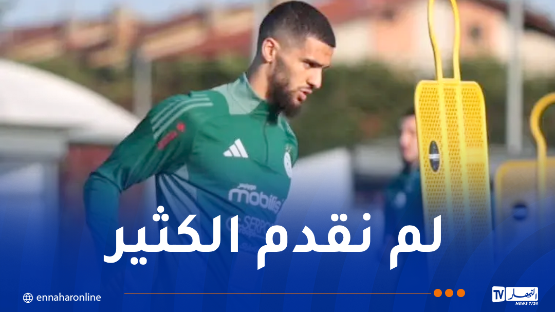 Nayir: "I am happy to return to the national team... and we will continue to work to correct the mistakes."