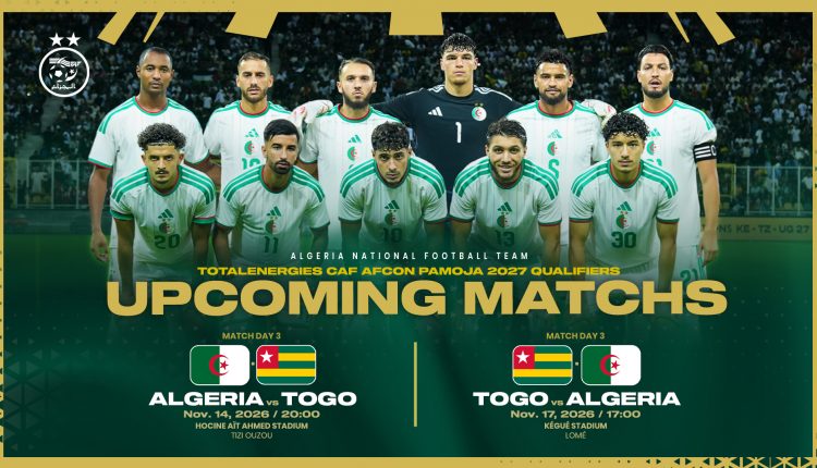 “الفاف” تعلن عن توقيت لقاءات المنتخب الوطني أمام الطوغو.