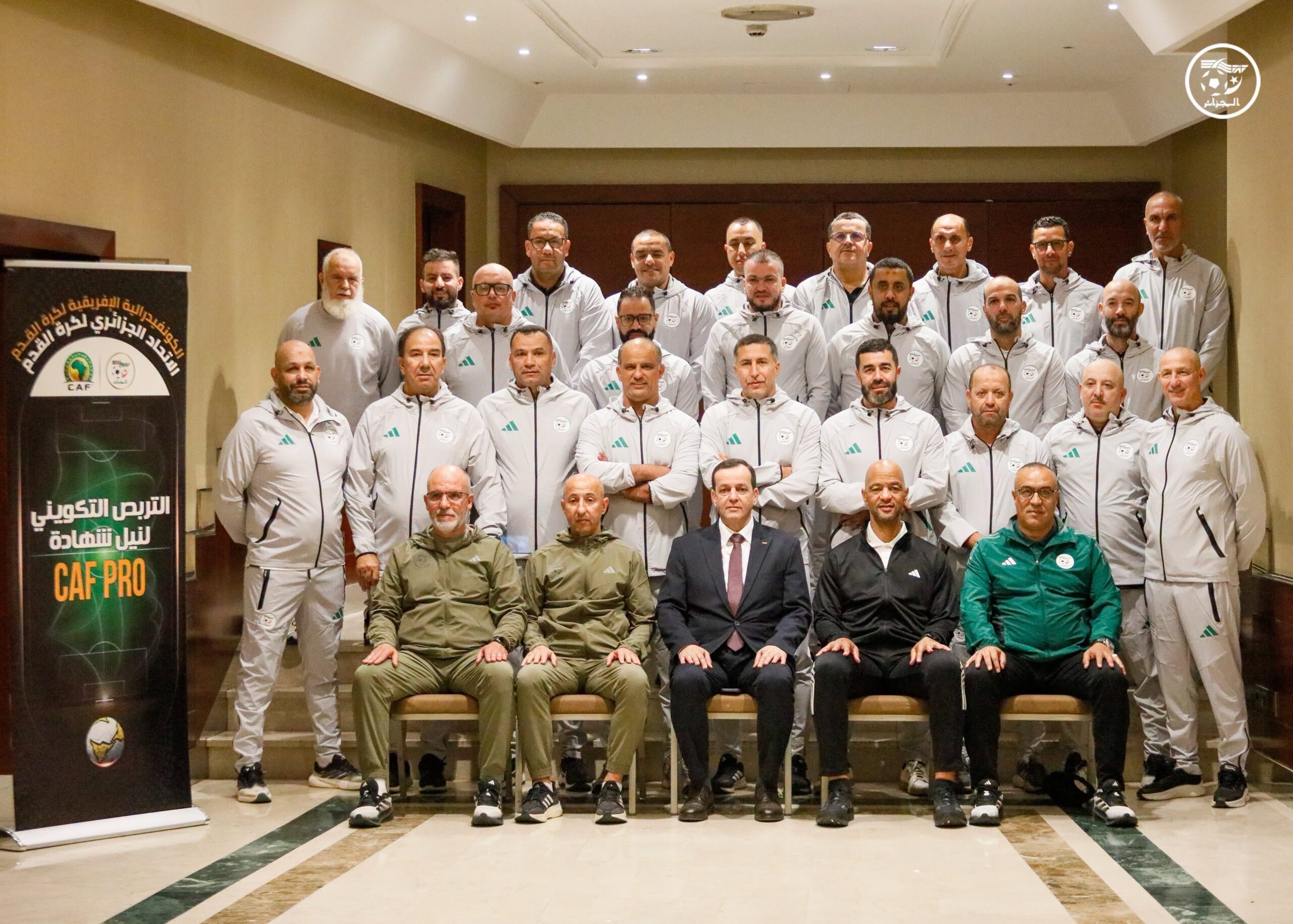 Début du cinquième module du programme de licence "CAF Pro" avec la participation de personnalités éminentes.
