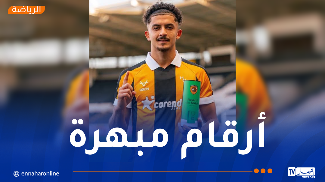 Beloumi réalise un nouvel exploit en Premier League.