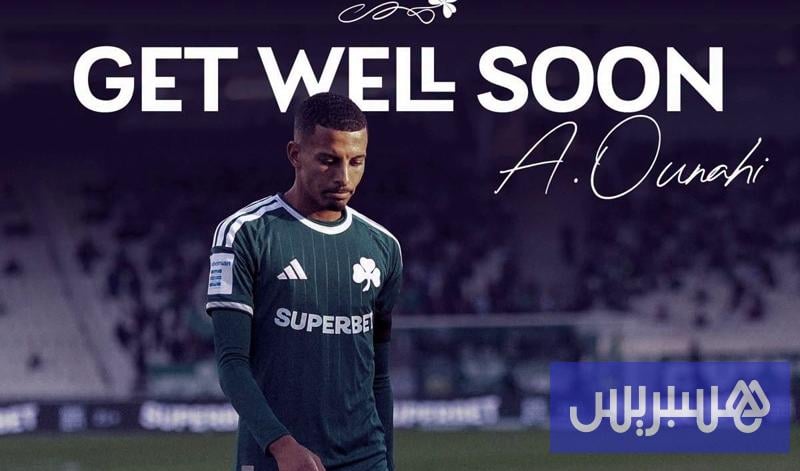 Une blessure musculaire prive Onahi de 15 matchs.
