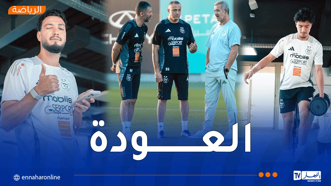 بالصور.. "الخضر" يبدأون استعداداتهم لمواجهة النيجر الودية.