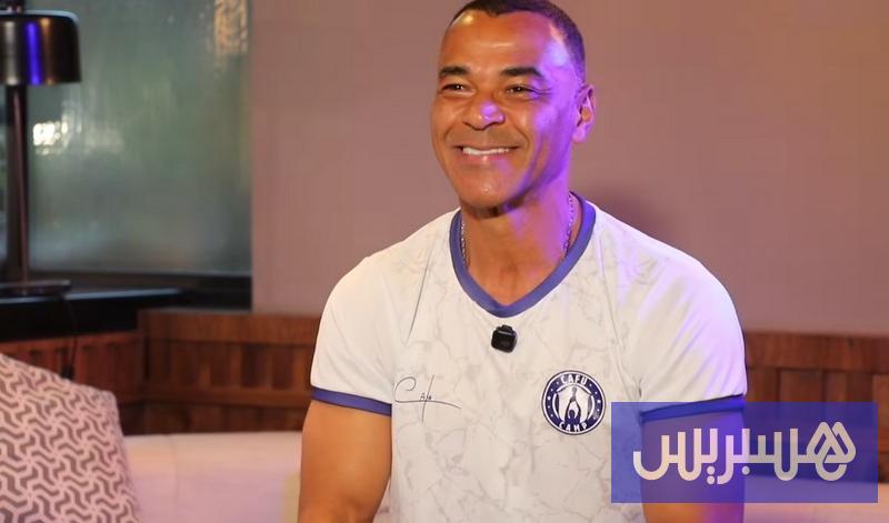 Cafu clarifies the controversy surrounding the 1998 World Cup: We were not lenient with Norway in eliminating Morocco.