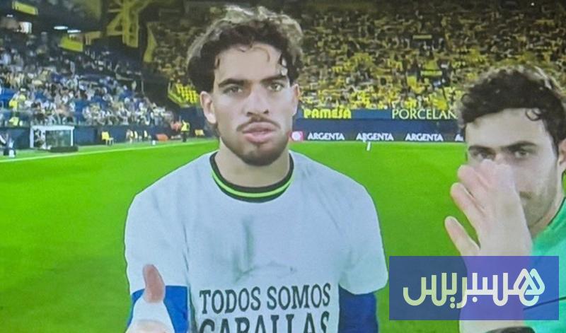 Abde Ezzalzouli's shirt for Ceuta sparks controversy
