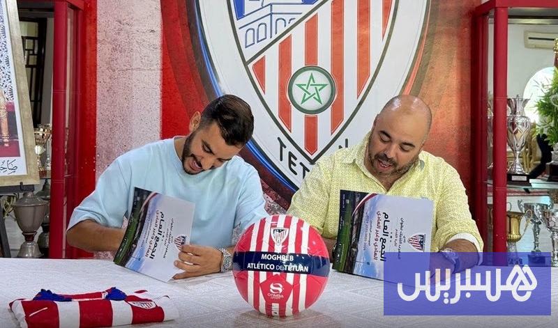 Al-Bahja joins Moghreb Tétouan.