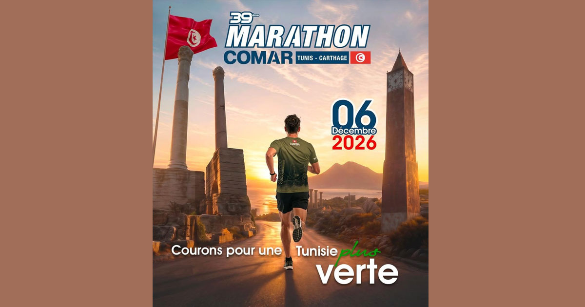 ماراثون كومار التاسع والثلاثون مقرر إقامته في 6 ديسمبر 2026.