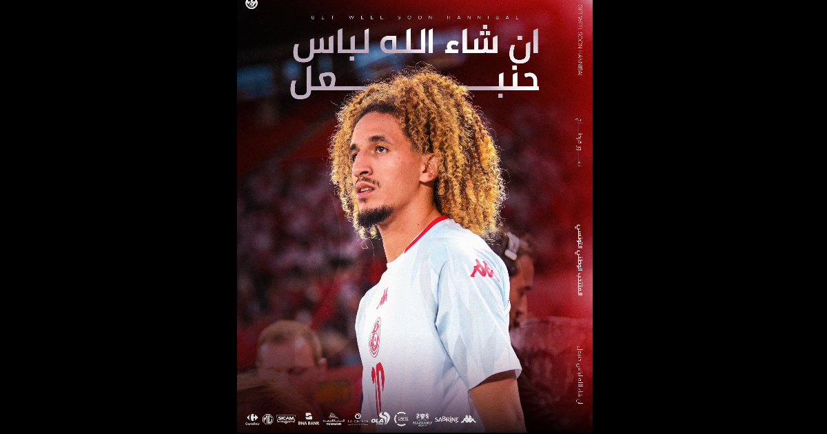 La FTF soutient Hannibal Mejbri suite à sa chirurgie.
