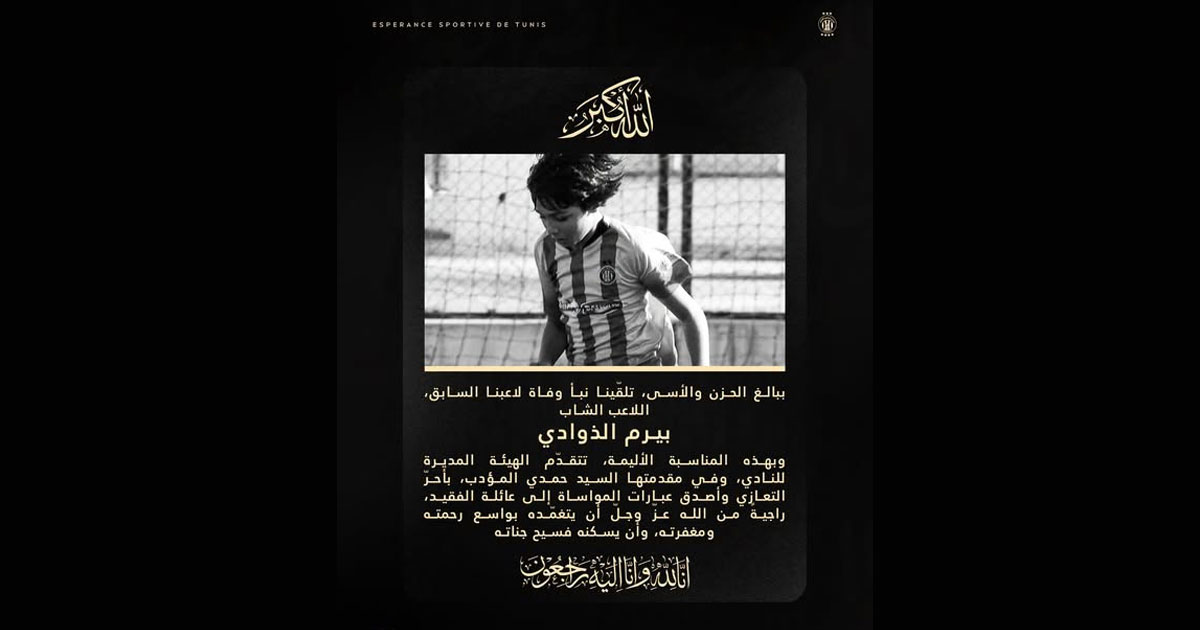وفاة مفاجئة في روما لبيارام ذهوادي، لاعب الترجي السابق.