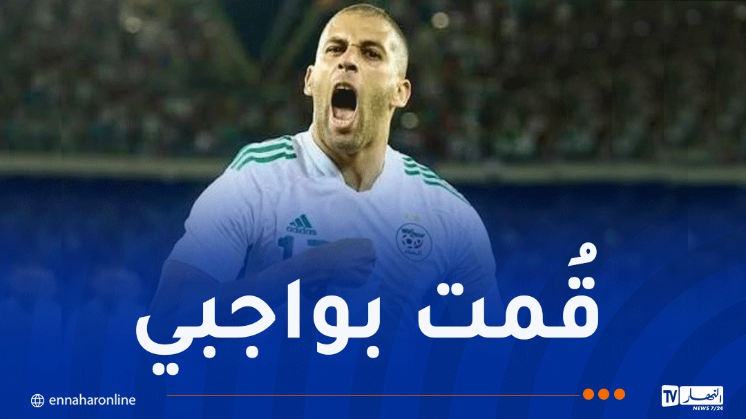 Slimani: "I do not expect any appreciation from the FAF."