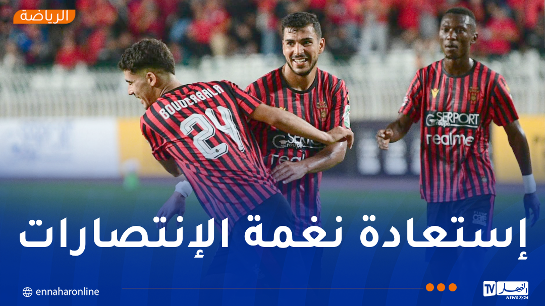 اتحاد الجزائر يتخطى شبيبة الساورة ويحتل المركز الثالث بشكل مؤقت.