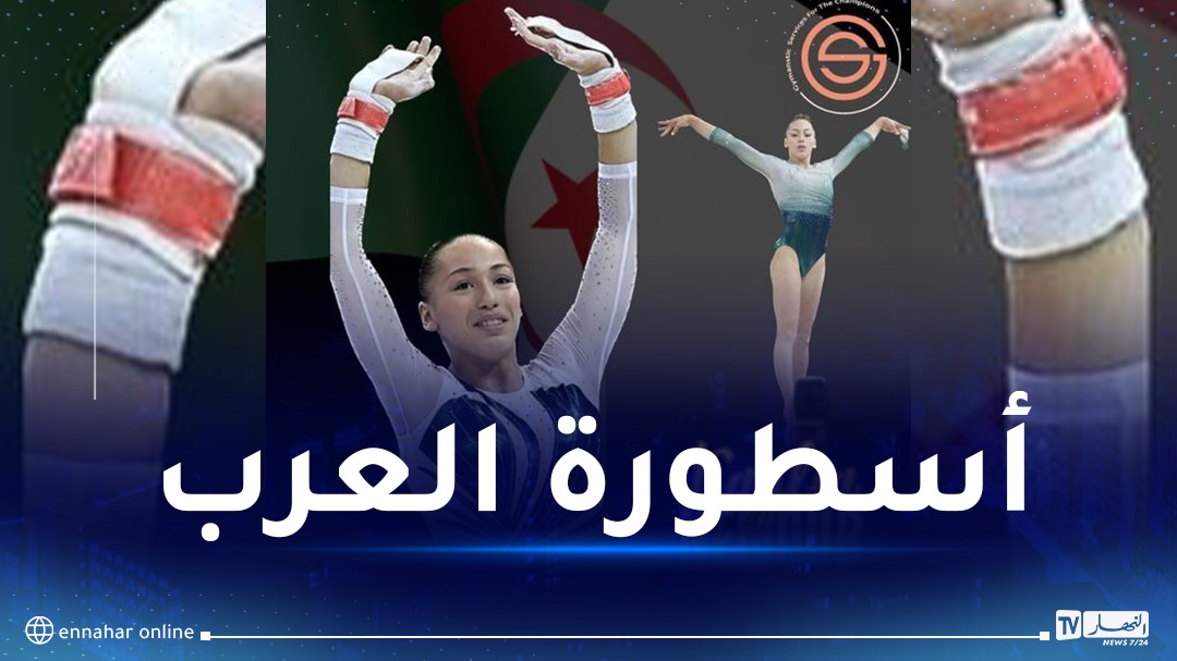 كيليا نمور تحقق ذهبية عالمية جديدة للجزائر